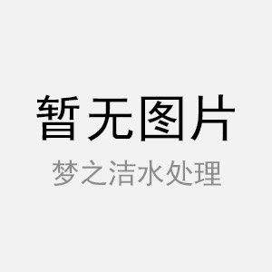 中水回用設(shè)備一體化污水處理設(shè)備